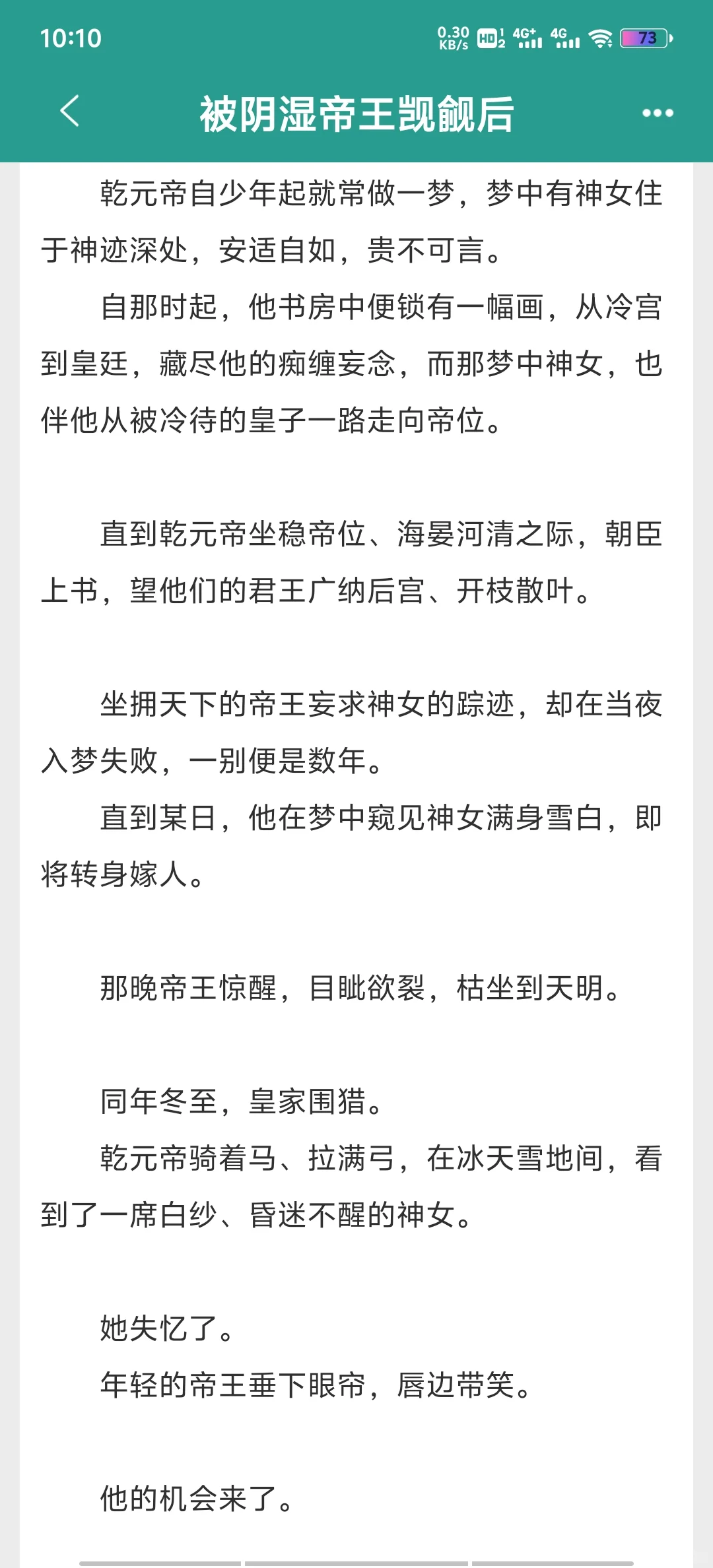 美艳丰腴孀妇×巧取豪夺的阴湿男鬼帝王