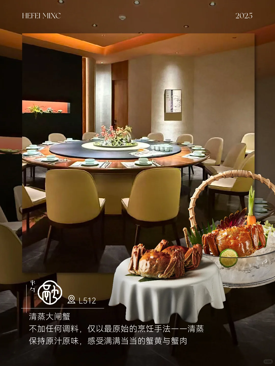 🦀抱歉，鲜到横着走了！