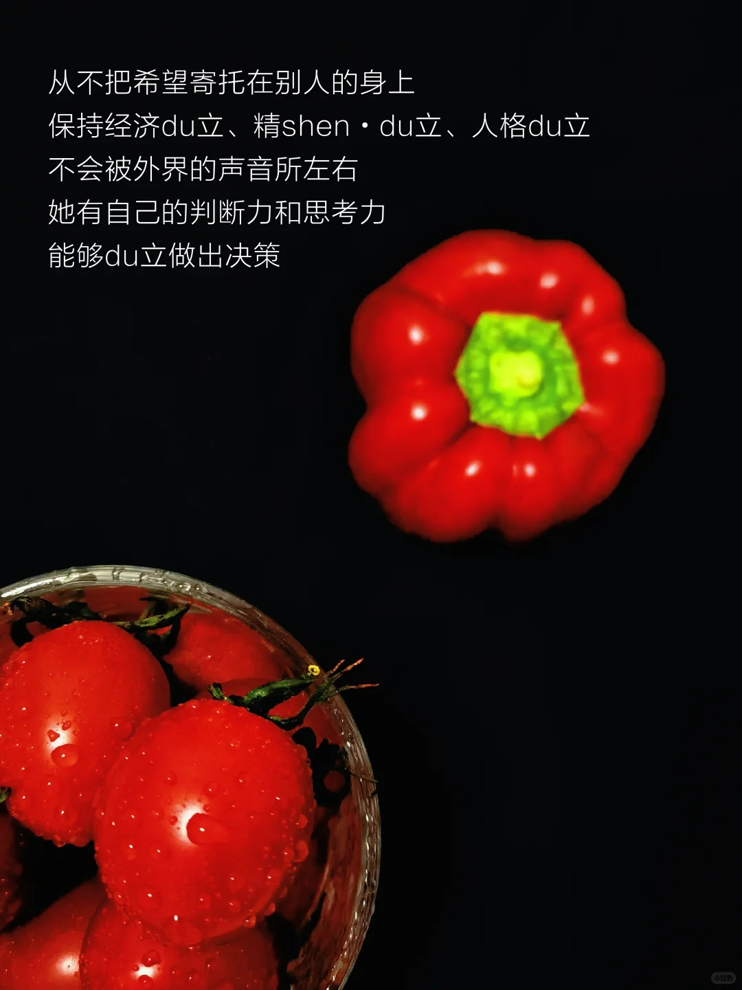 做个活的通透的女人