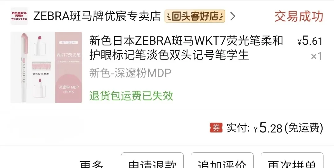 08年女高中生pdd平价文具用品分享