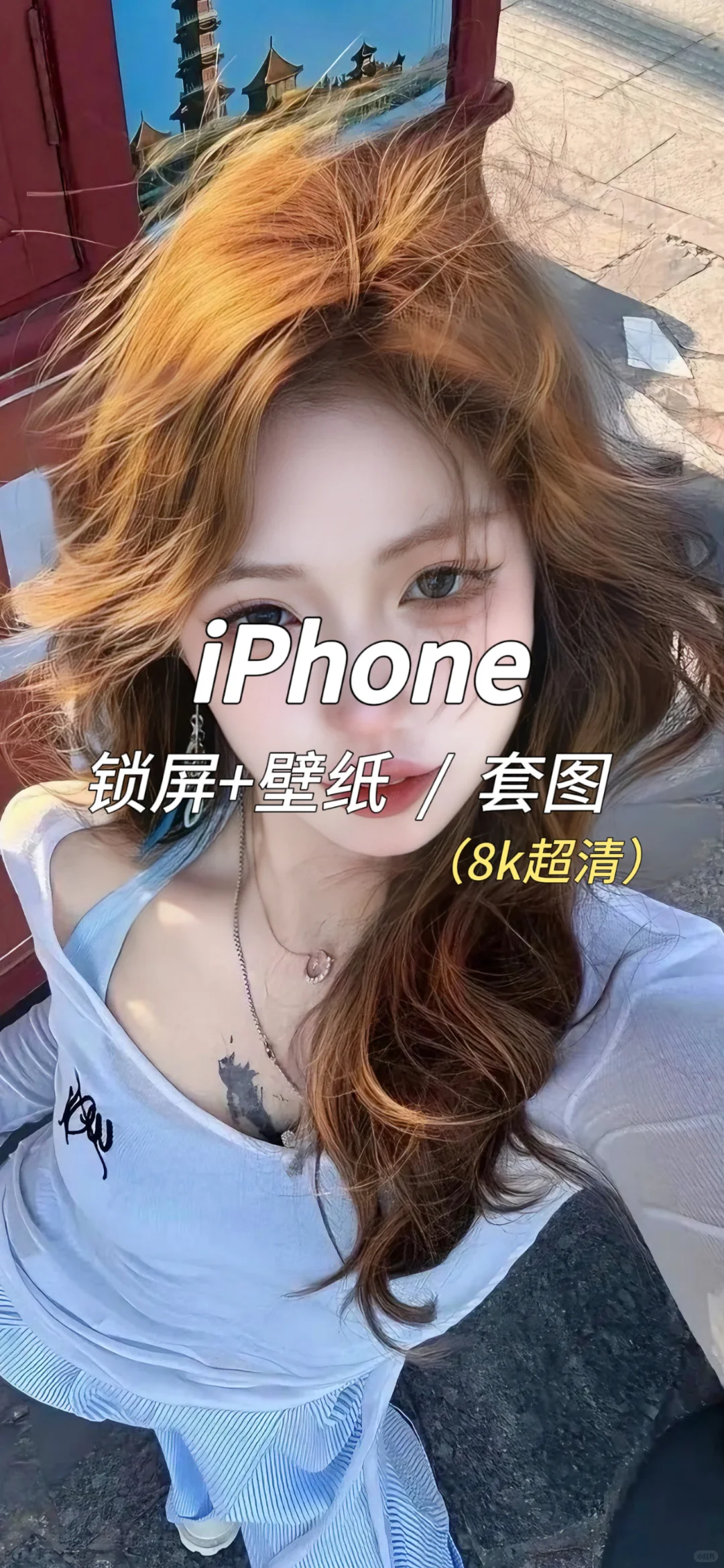 你开始想和新的女孩见面了 我不过尔尔对吗