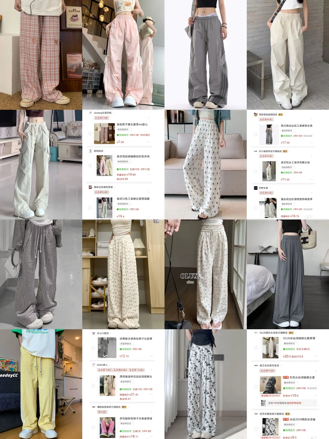 20+💰夏季防晒阔腿裤休闲裤分享✨