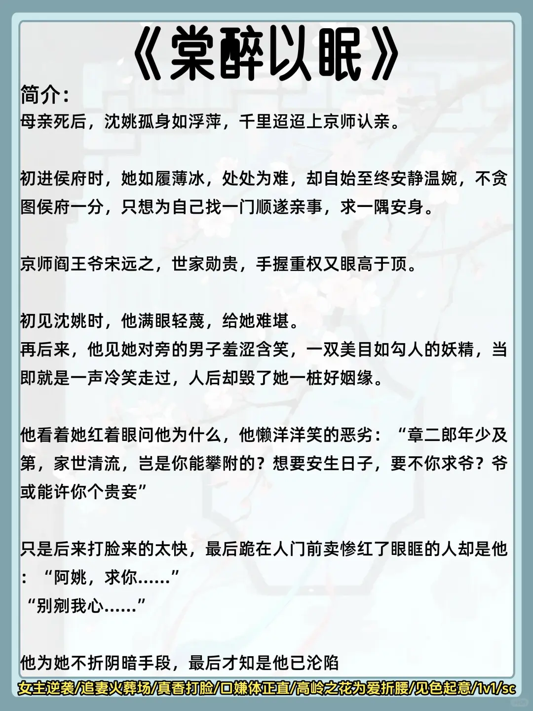 男女主一🍃春宵后，男主欲罢不能古言‼️