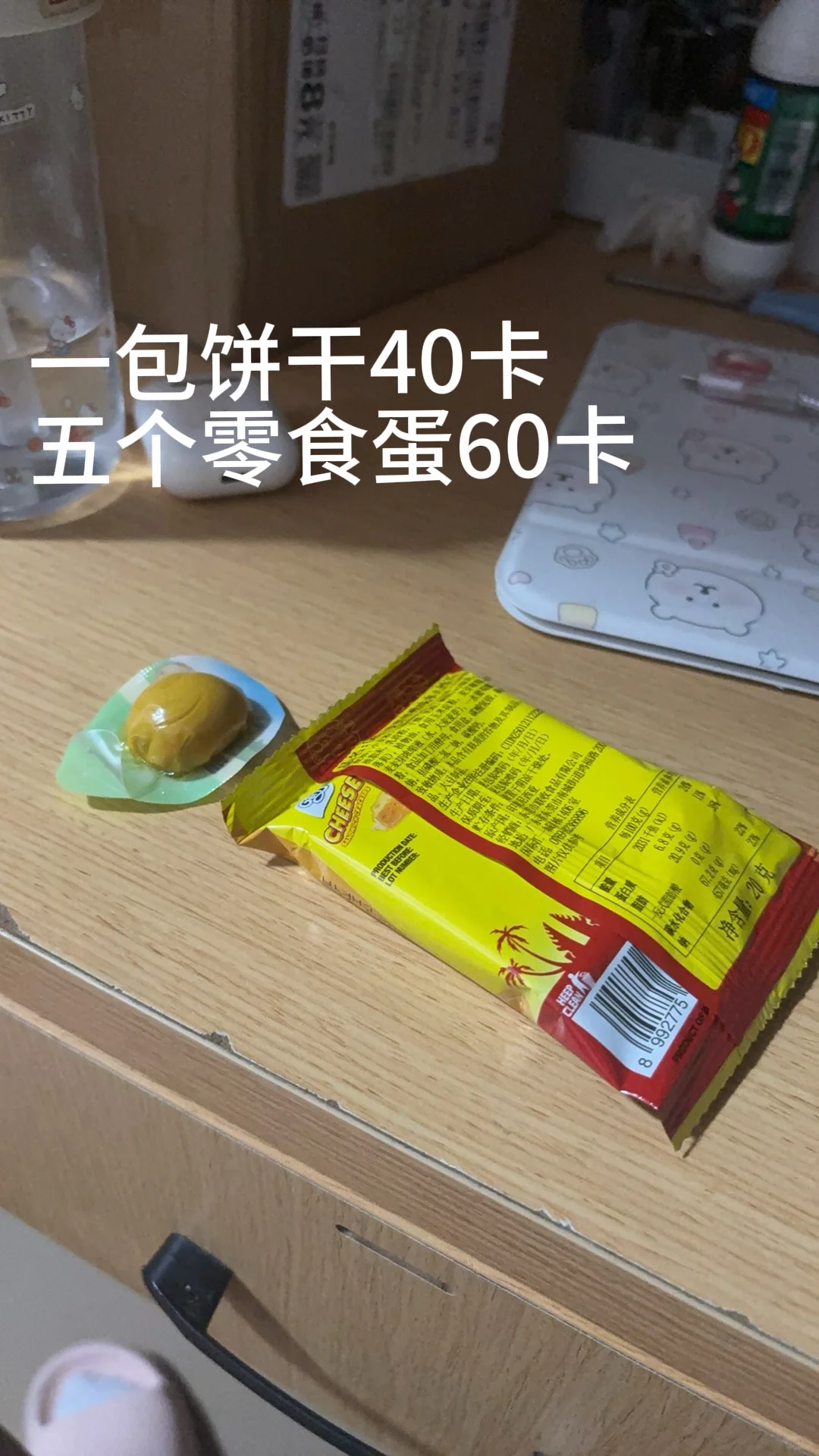 减脂女大在校一日食｜D4