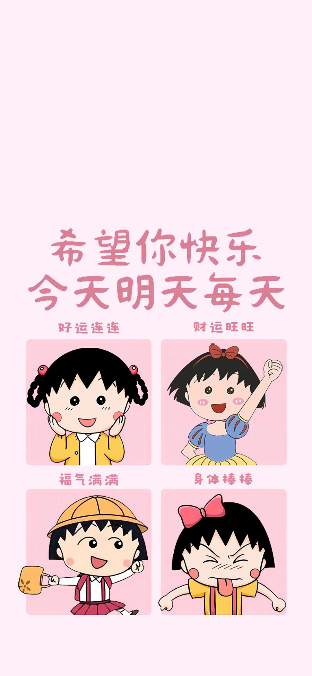 呐，做人嘛！最重要是开开心心咯