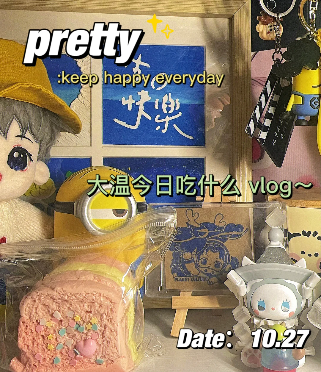 重生之女大在校生活化减脂