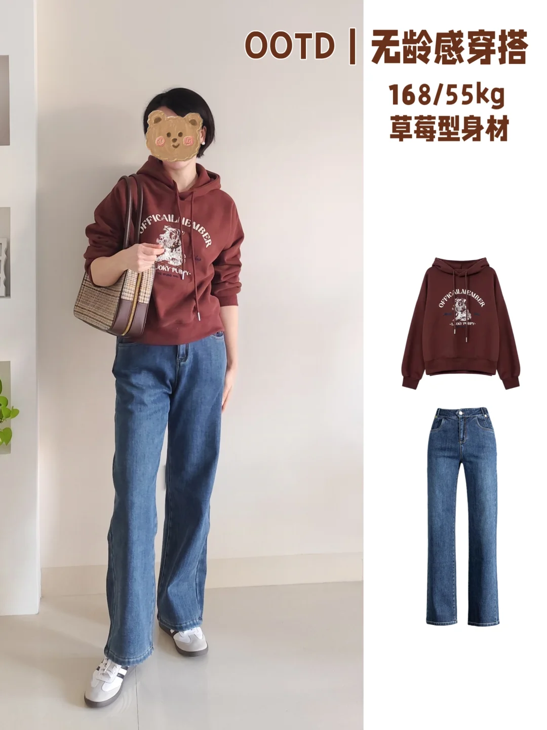168/55kg🍀 40+老阿姨对连帽卫衣难以抗拒