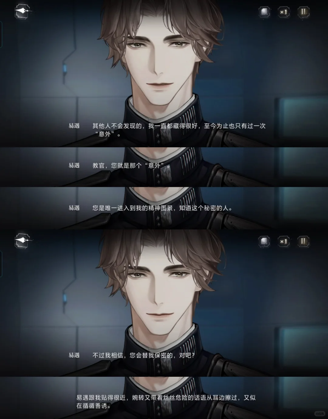 易遇——一款撩拨型恋人