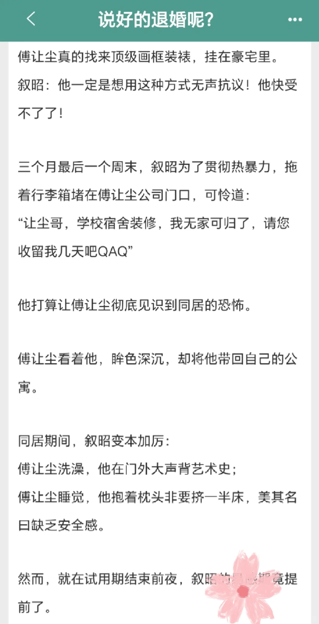好好吃的EO！漂亮小美人试图通过粘人撒娇
