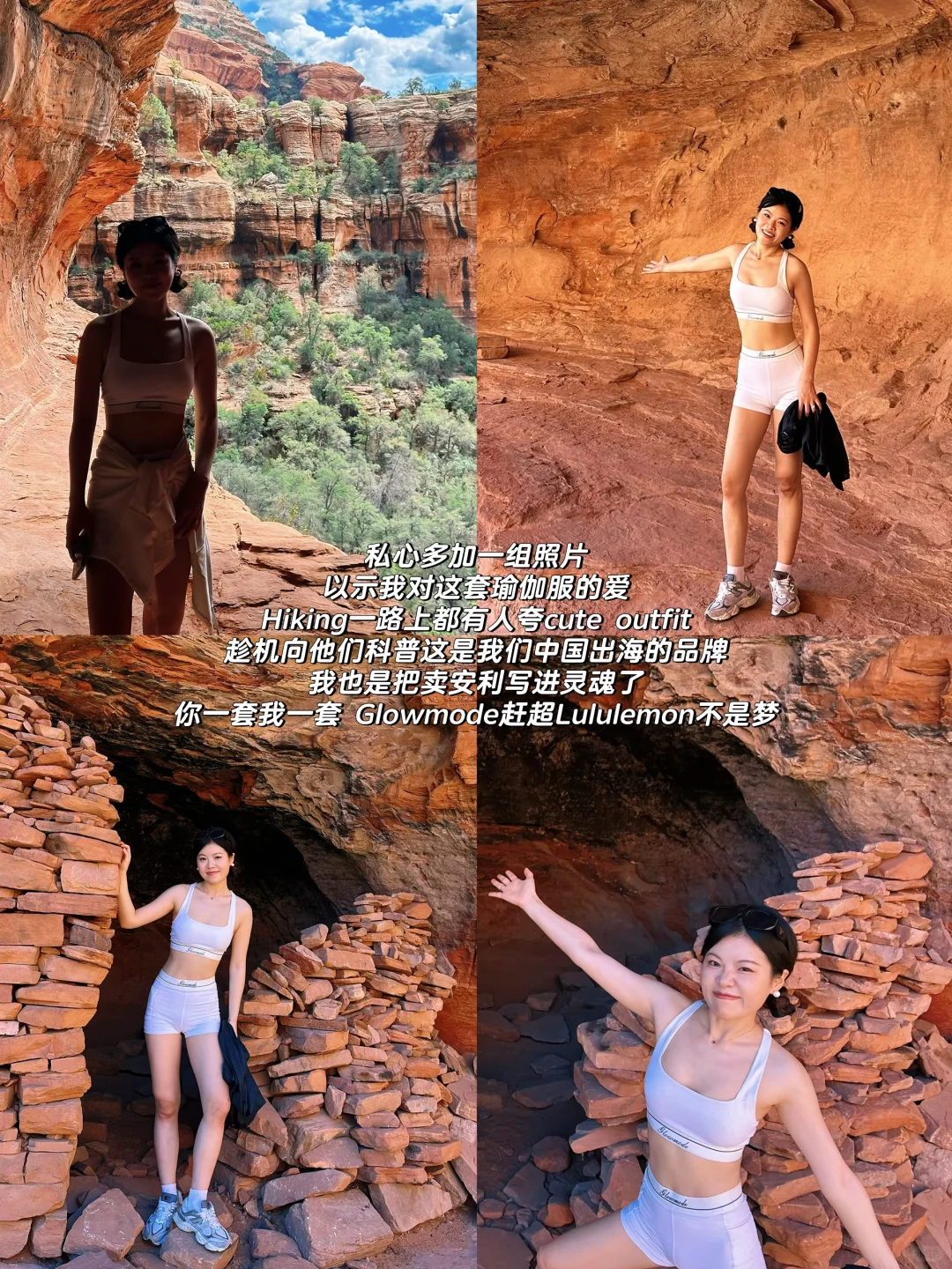 平价宝藏瑜伽服 | Glowmode骨灰粉私藏推荐