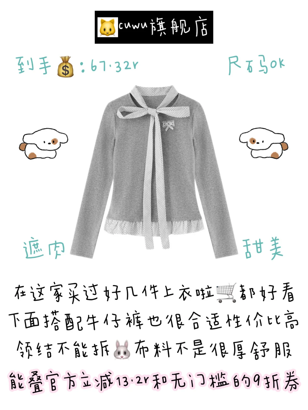 女大学生双11购物清单🛒百搭韩系穿搭🈴集🔗