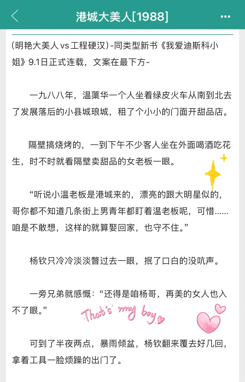 南方大美人和北方工程硬汉，生理性喜欢太香