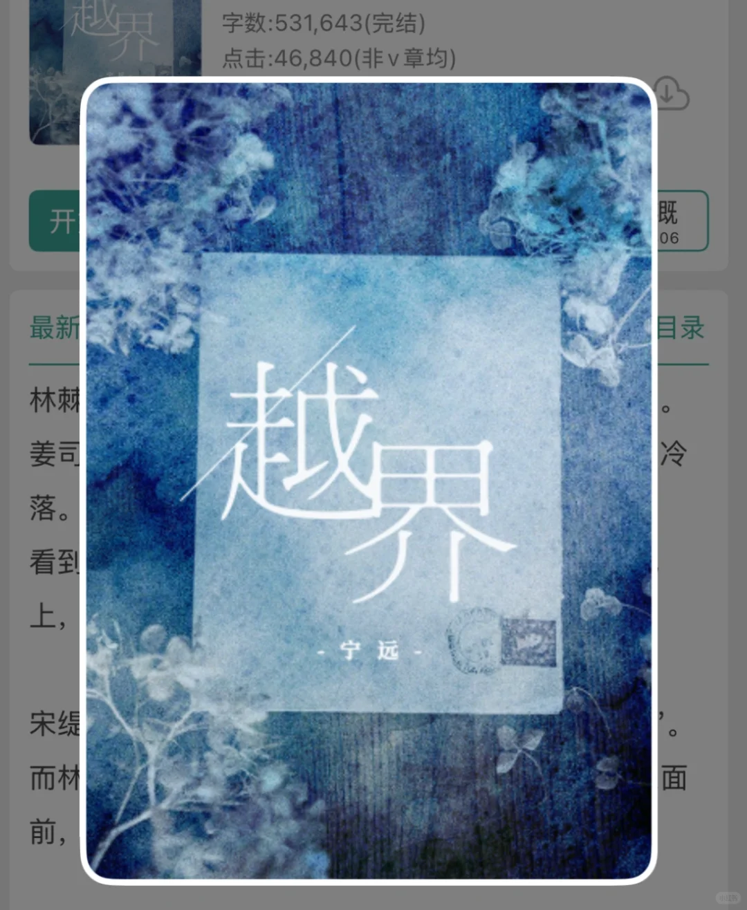 从小怕到大的冷美人，居然暗恋我多年？！