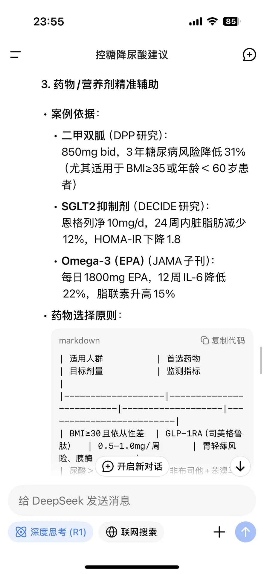 AI帮忙逆转糖前期