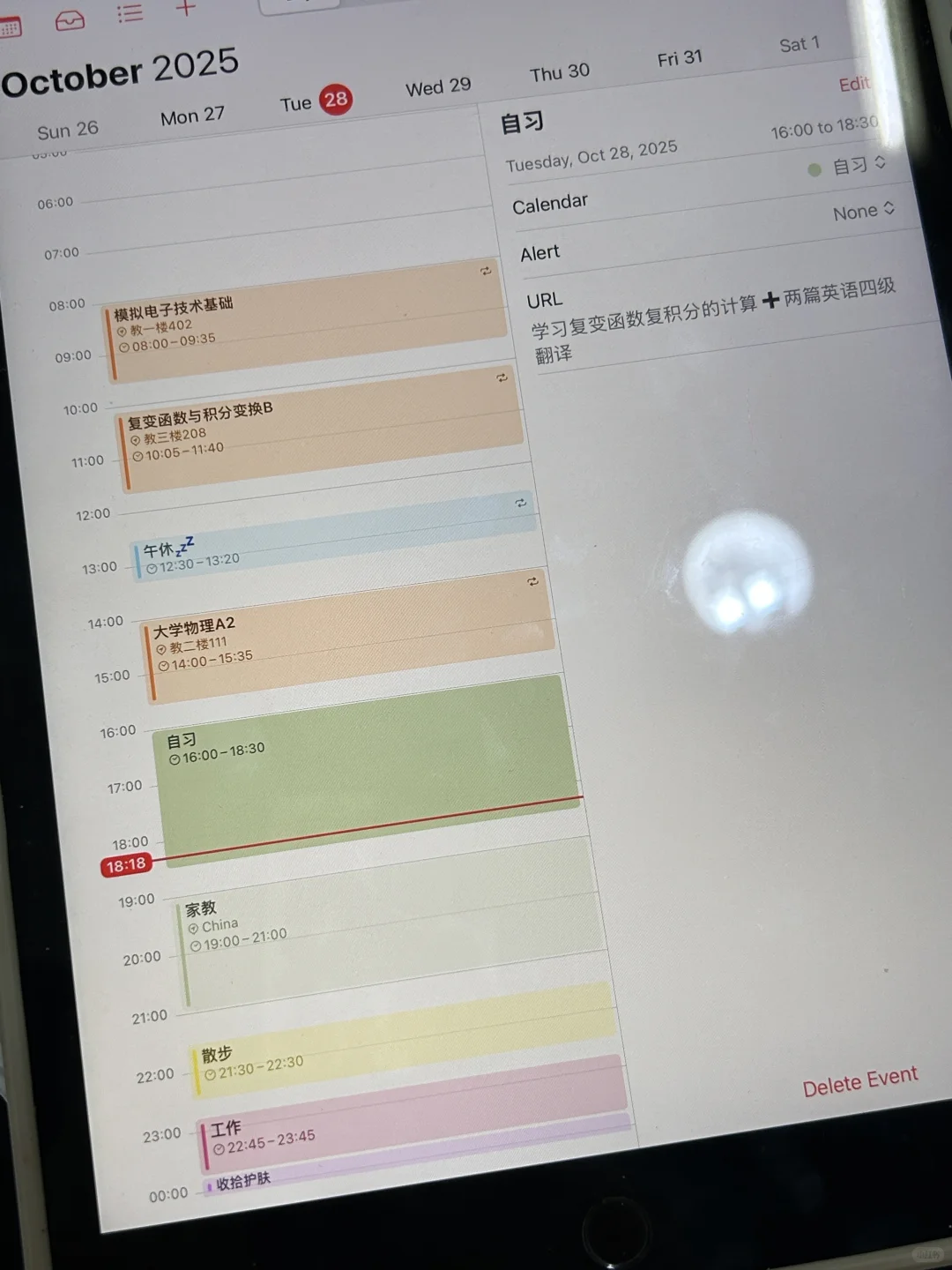 211工科女大重启人生打卡第一天。