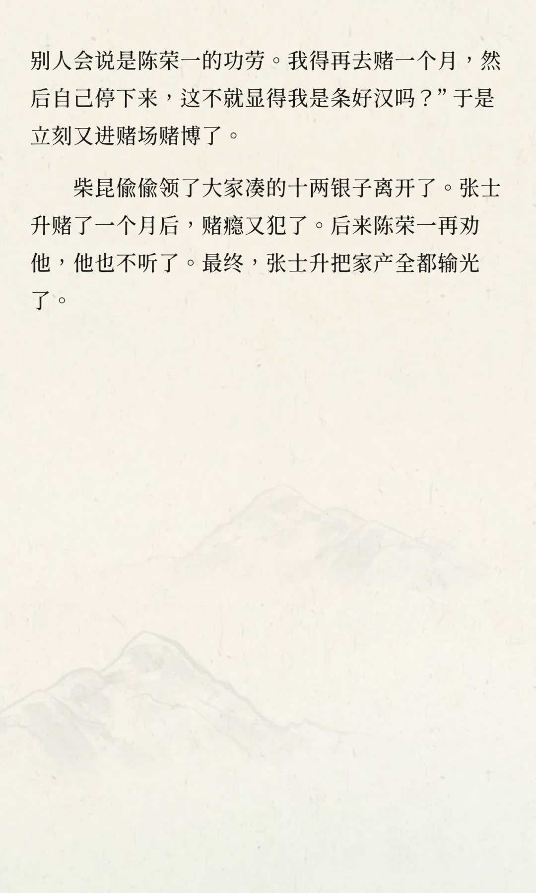 明代骗术一则，自尊心被小人撩拨