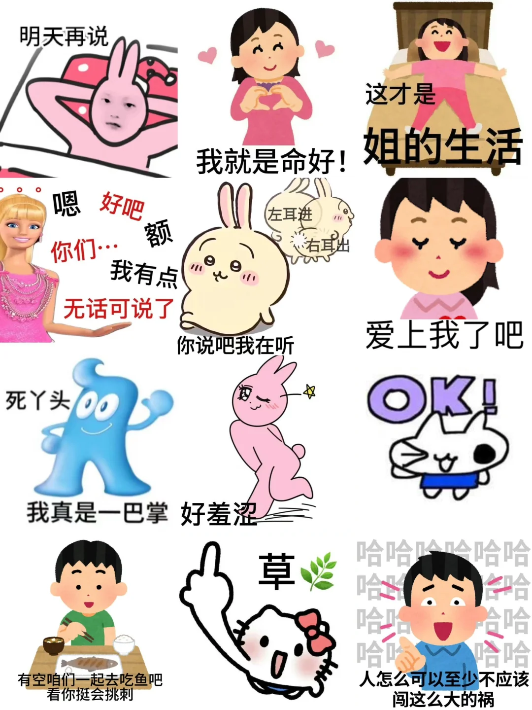 ☁️-私藏爱用抽象发疯表情包分享