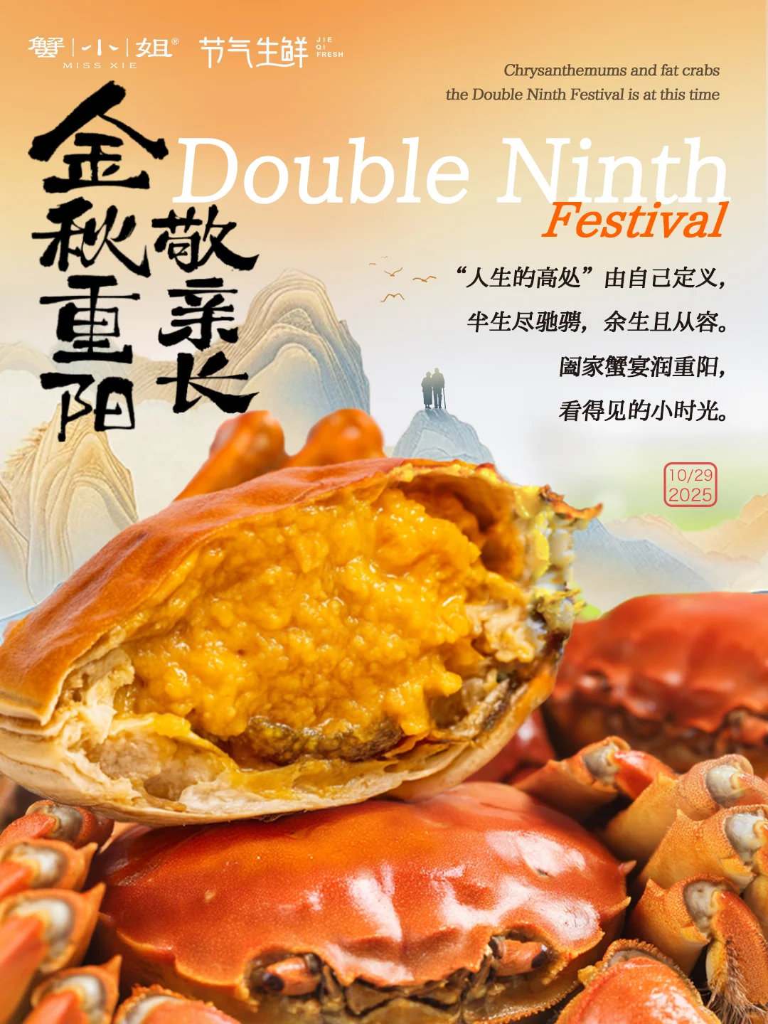 重阳至，菊花开，品蟹登高祝安康🪜🦀