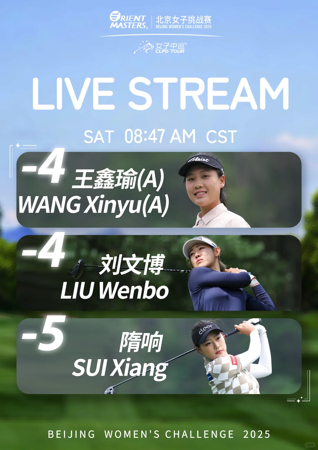 冠军之争开启！你最pick谁？