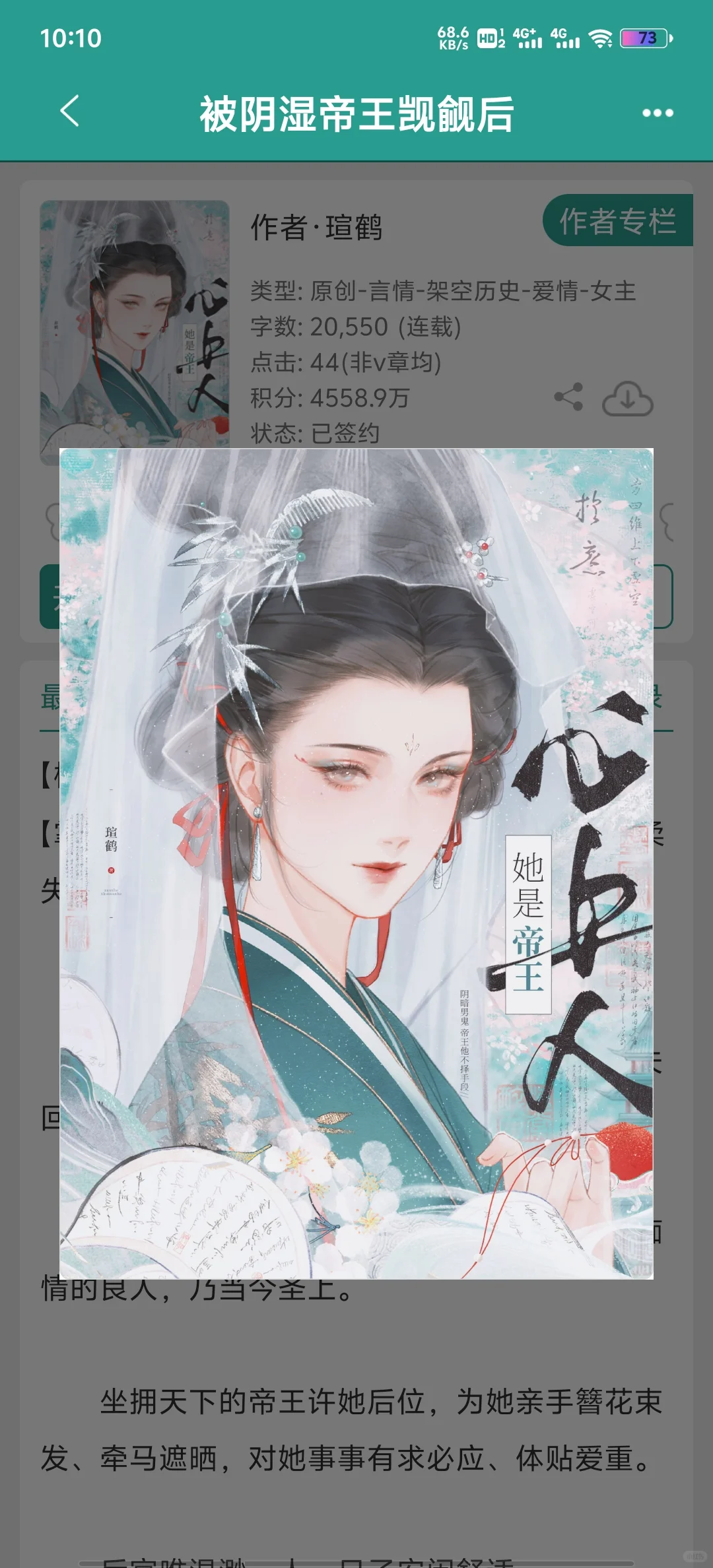 美艳丰腴孀妇×巧取豪夺的阴湿男鬼帝王