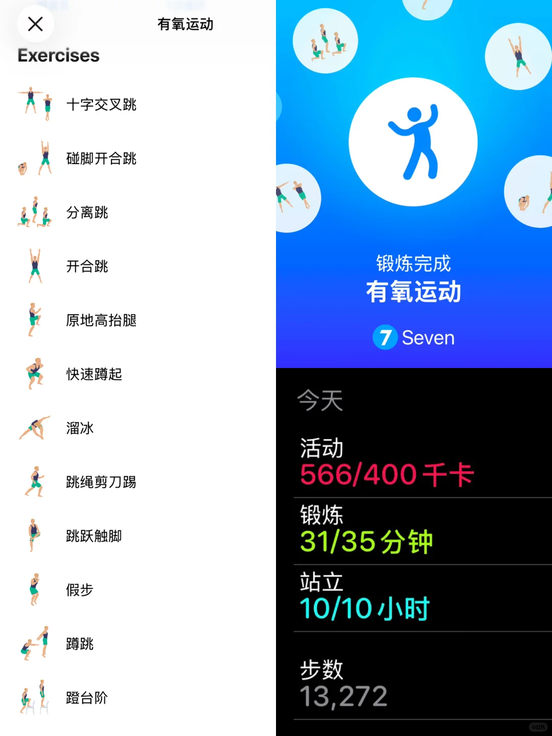 天那么冷，我决定和室友做点不一样的事…