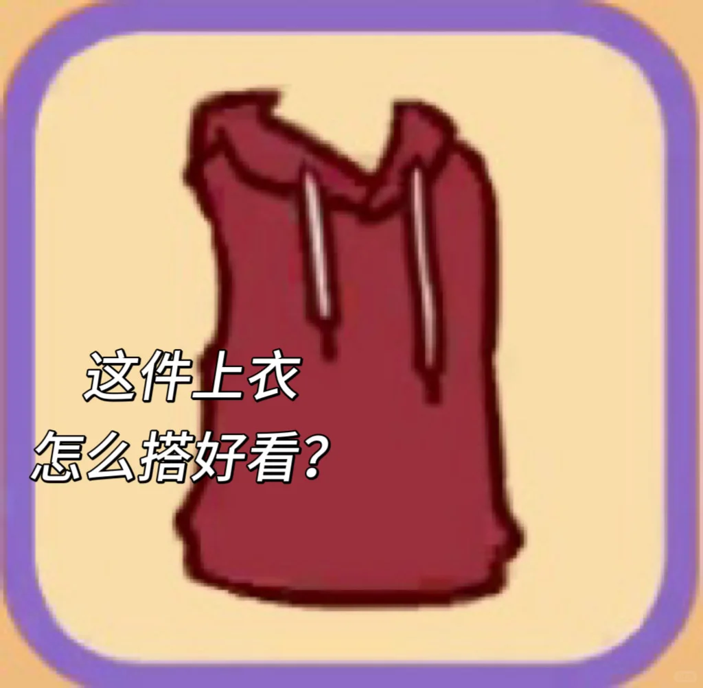 日常休闲风穿搭丨我的休闲时光