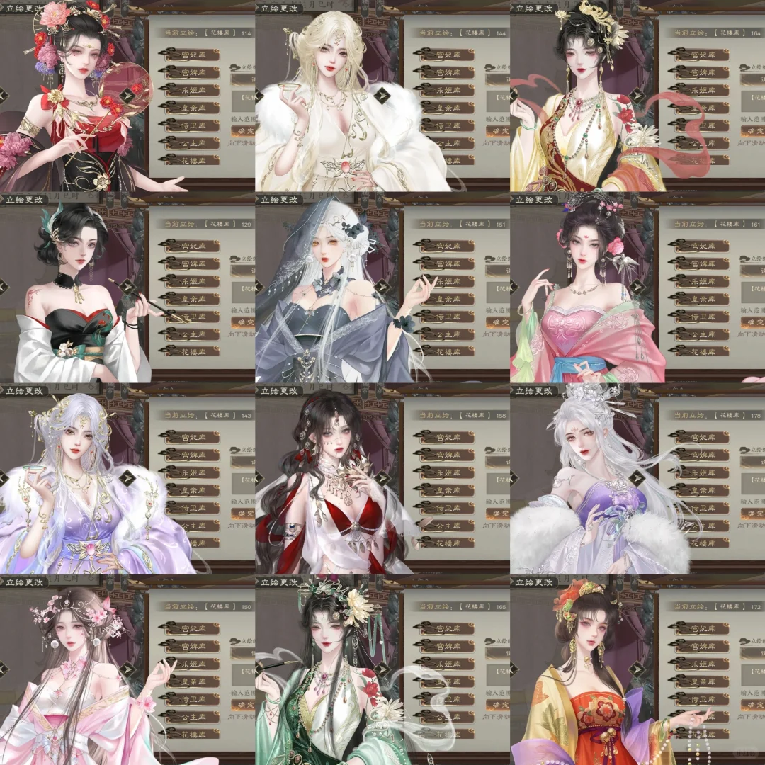 临帝阙妖娆火辣的立绘合集~