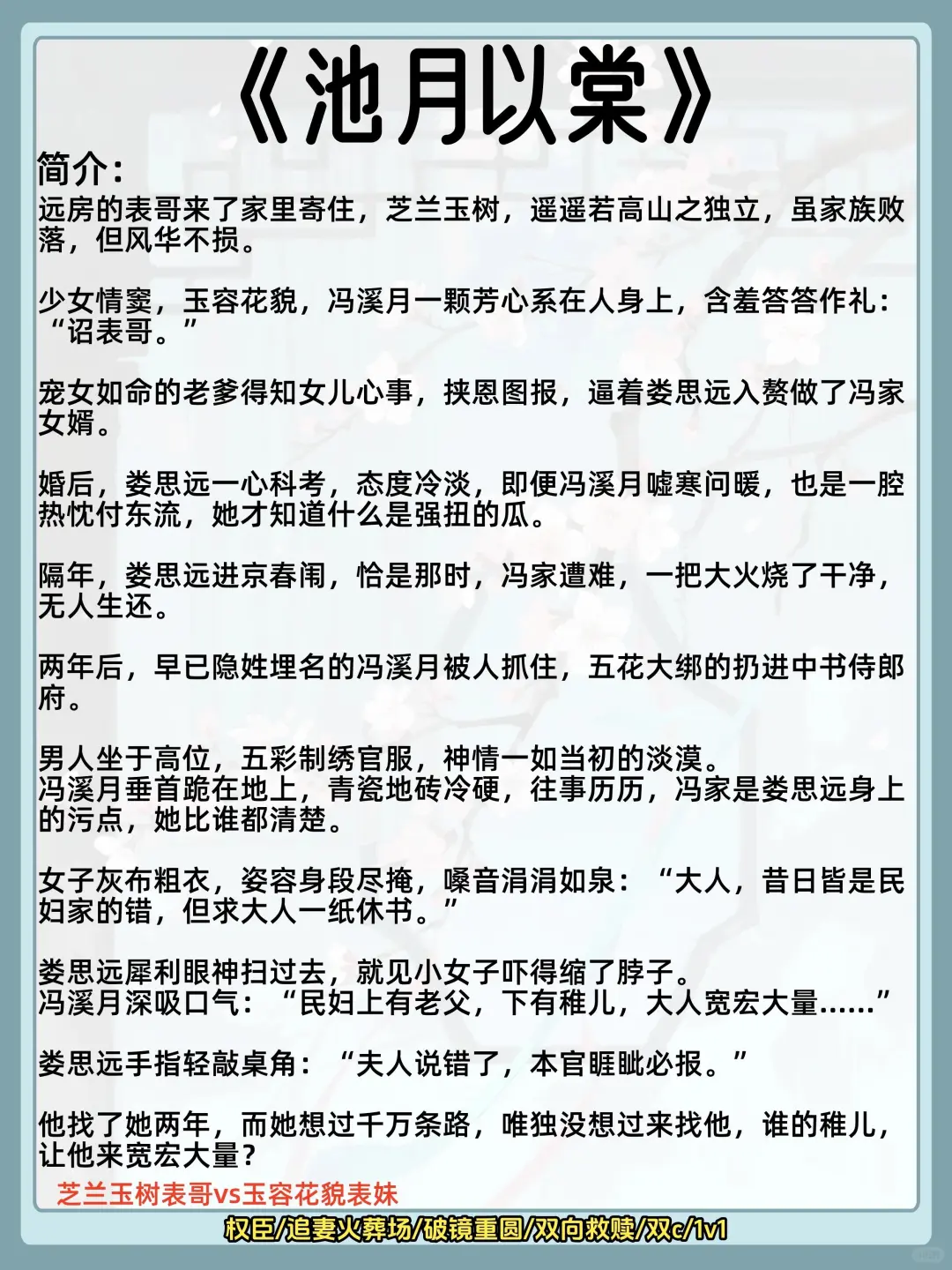 男女主一🍃春宵后，男主欲罢不能古言‼️
