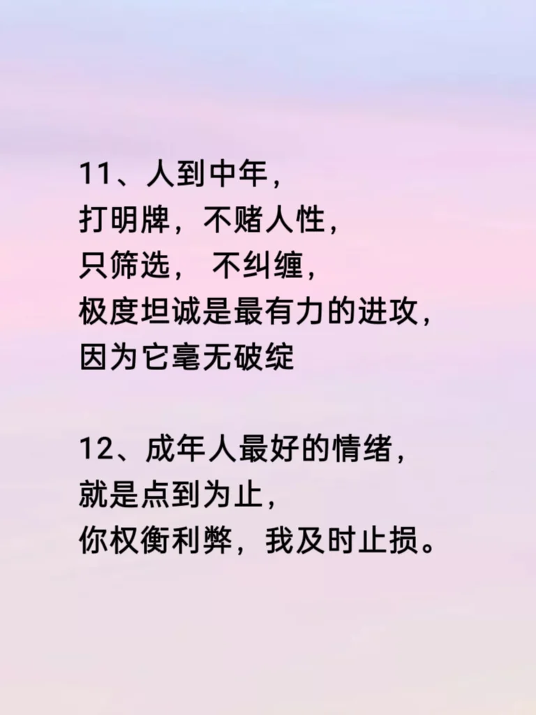 中年少妇发的，拽拽文案