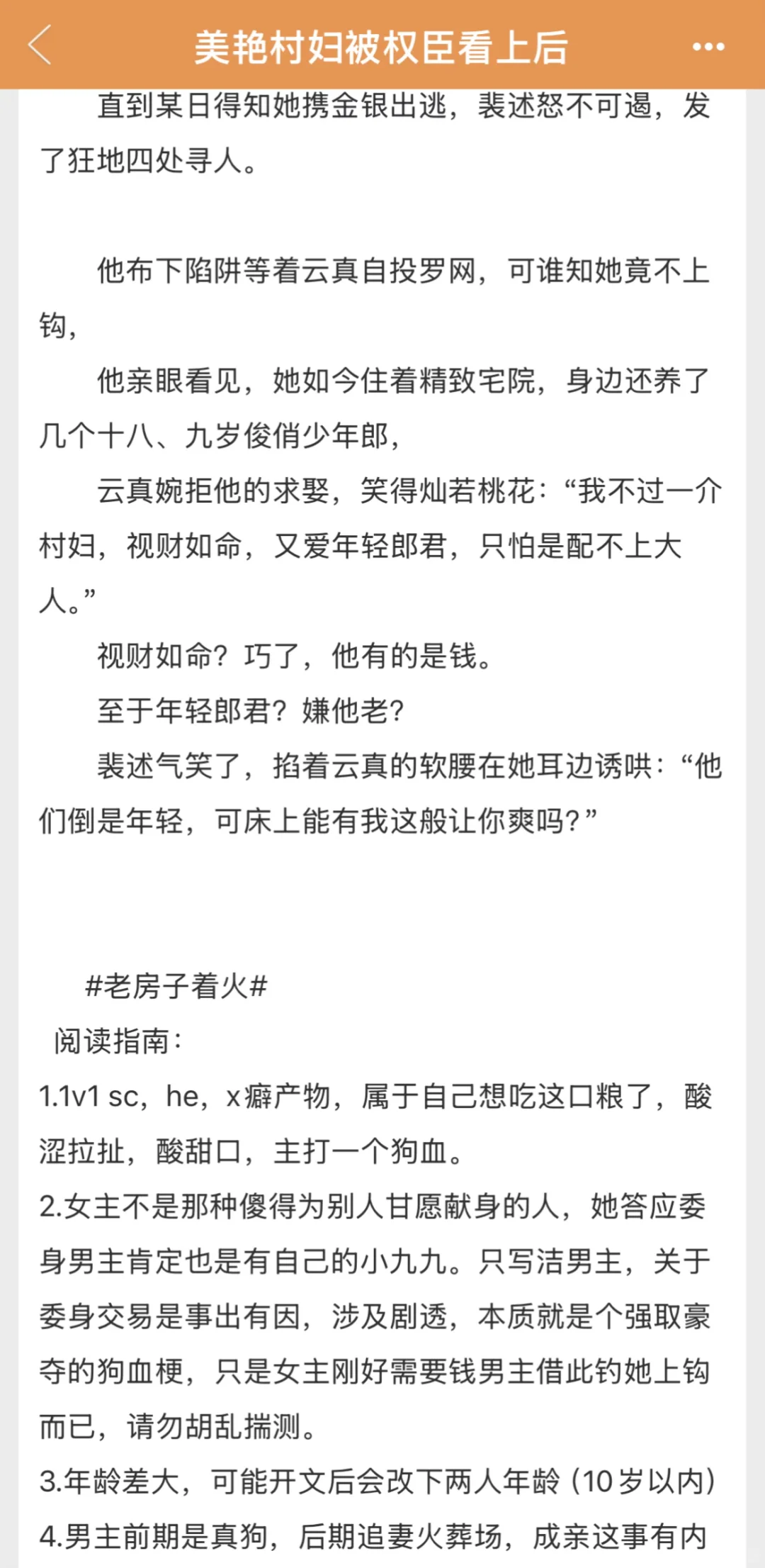 丰腴美人被权臣抓回来整夜折腾‼️