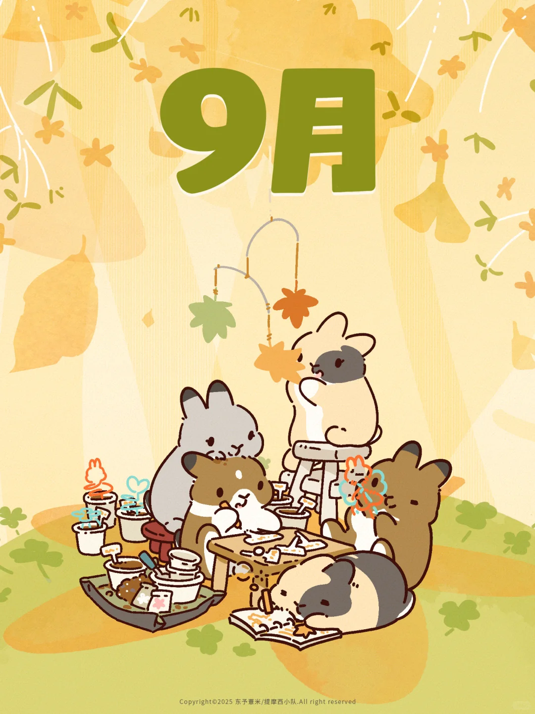 提摩西小队｜9月壁纸