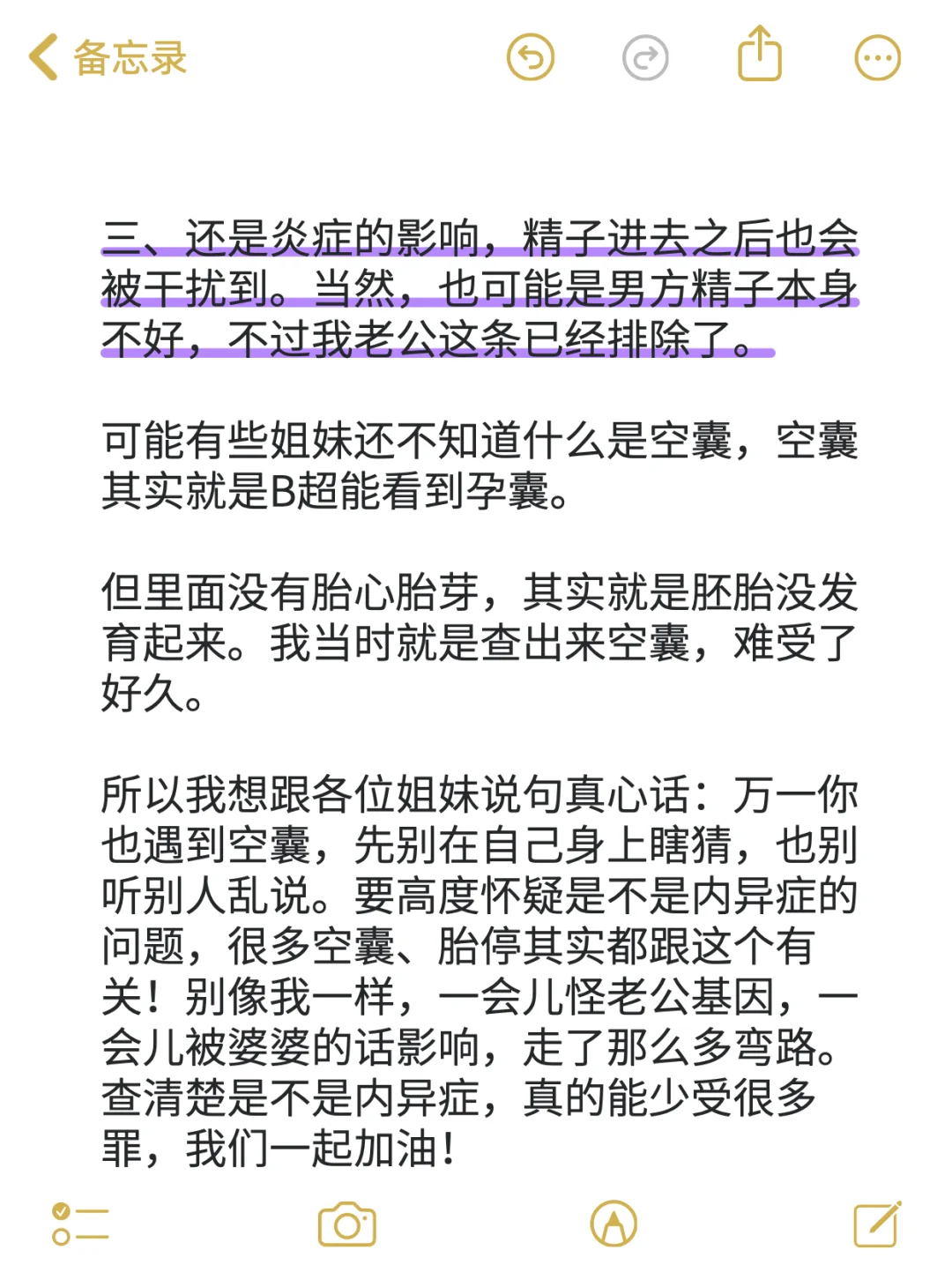 空囊流产，很有可能问题出在这里！