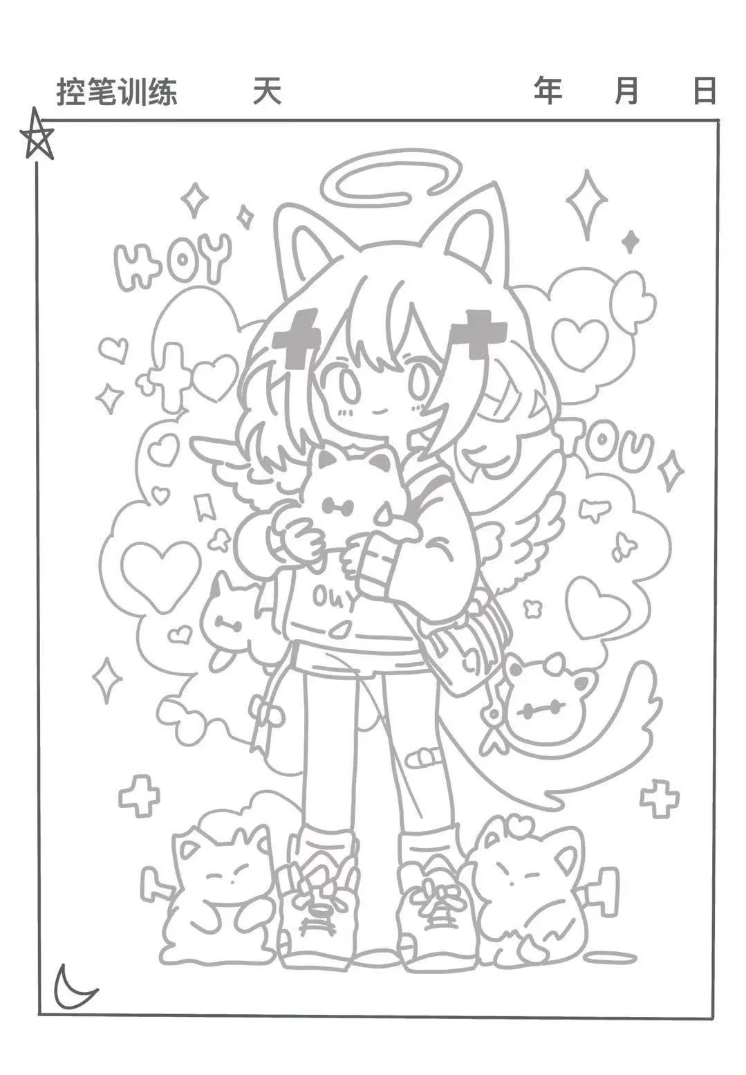 【31/100天】控笔练习