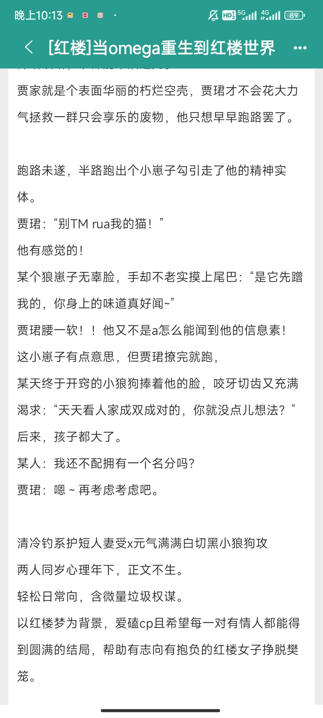 人妻omega穿到红楼世界磕cp