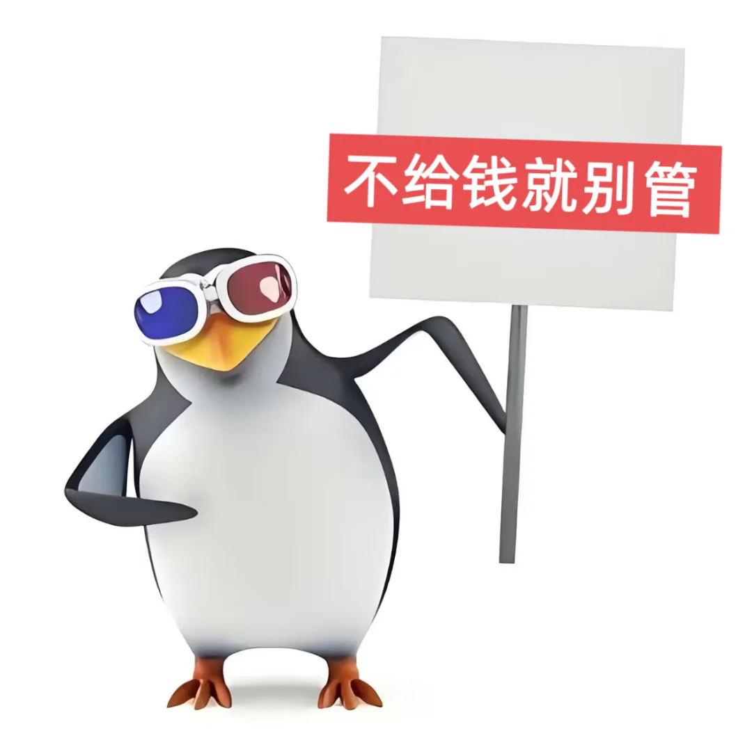 做一点威廉泰尔企鹅🐧