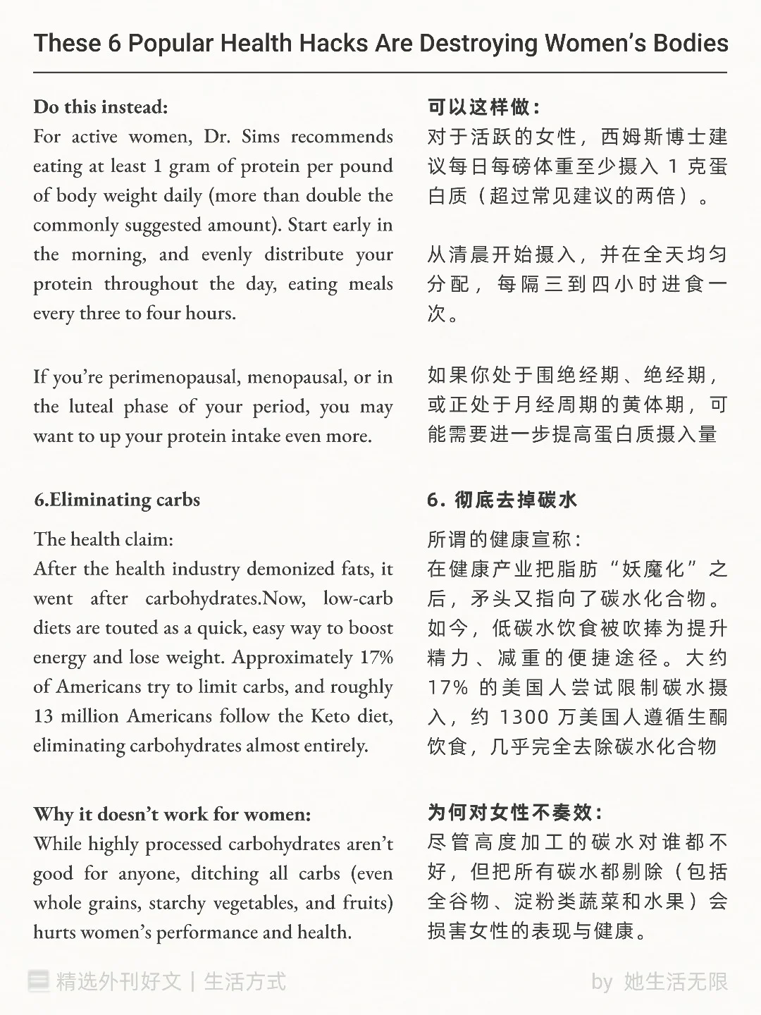 6个流行的健康速成法正在伤害女性的身体