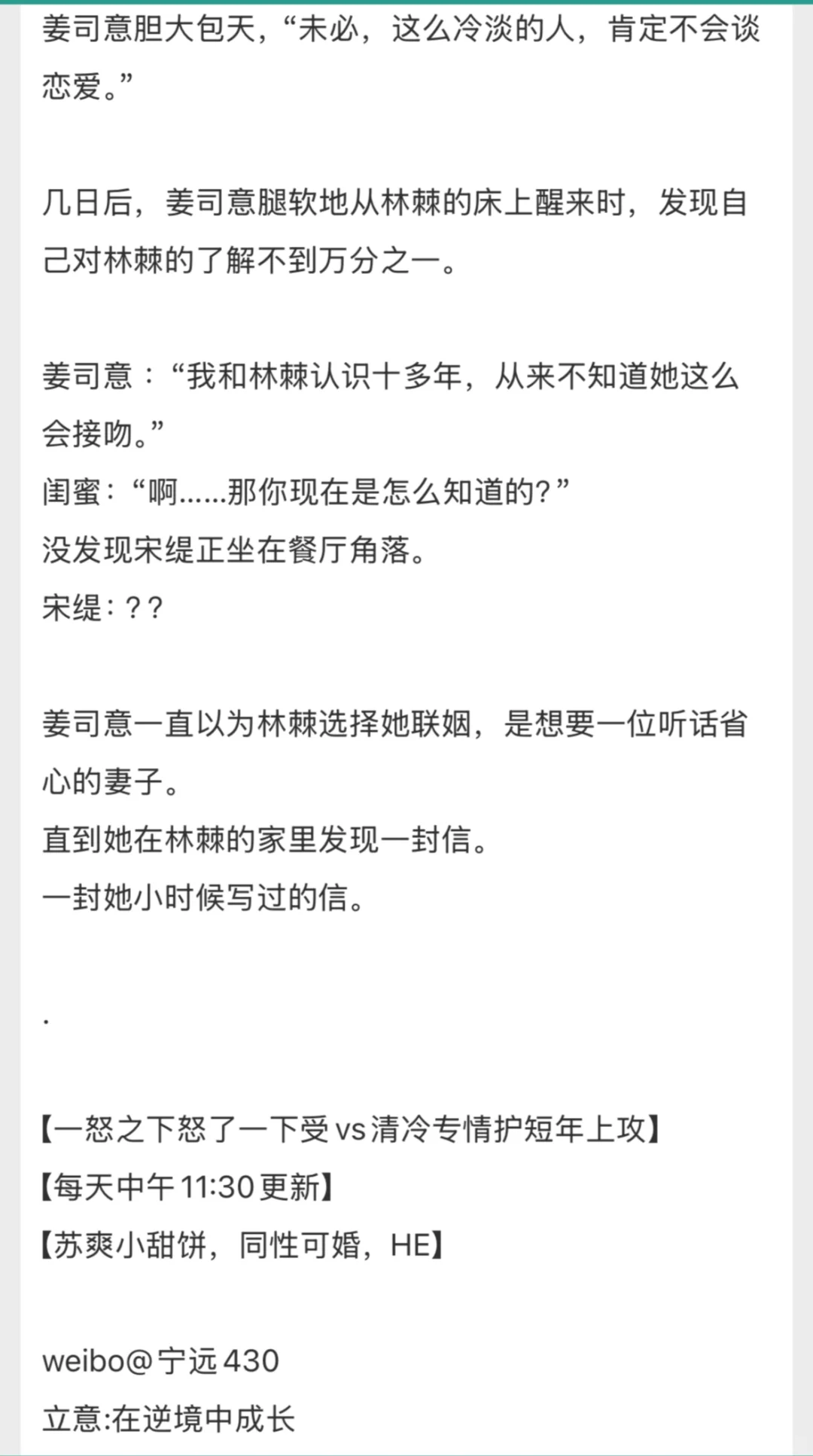 从小怕到大的冷美人，居然暗恋我多年？！
