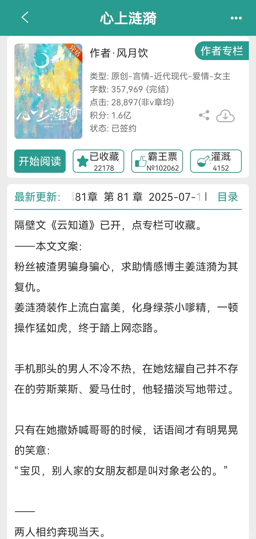 丰腴美人x清冷古板，生理性喜欢真的好甜