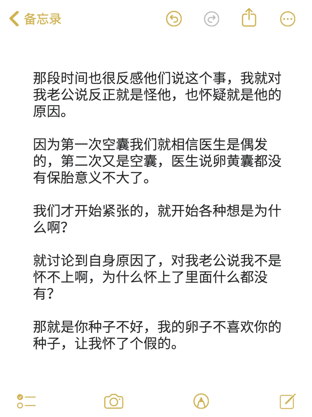 空囊流产，很有可能问题出在这里！