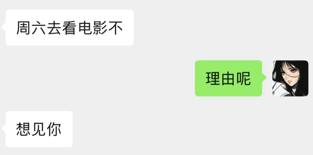 《暧昧升温话术》疑问句引导 记本本呀！！！