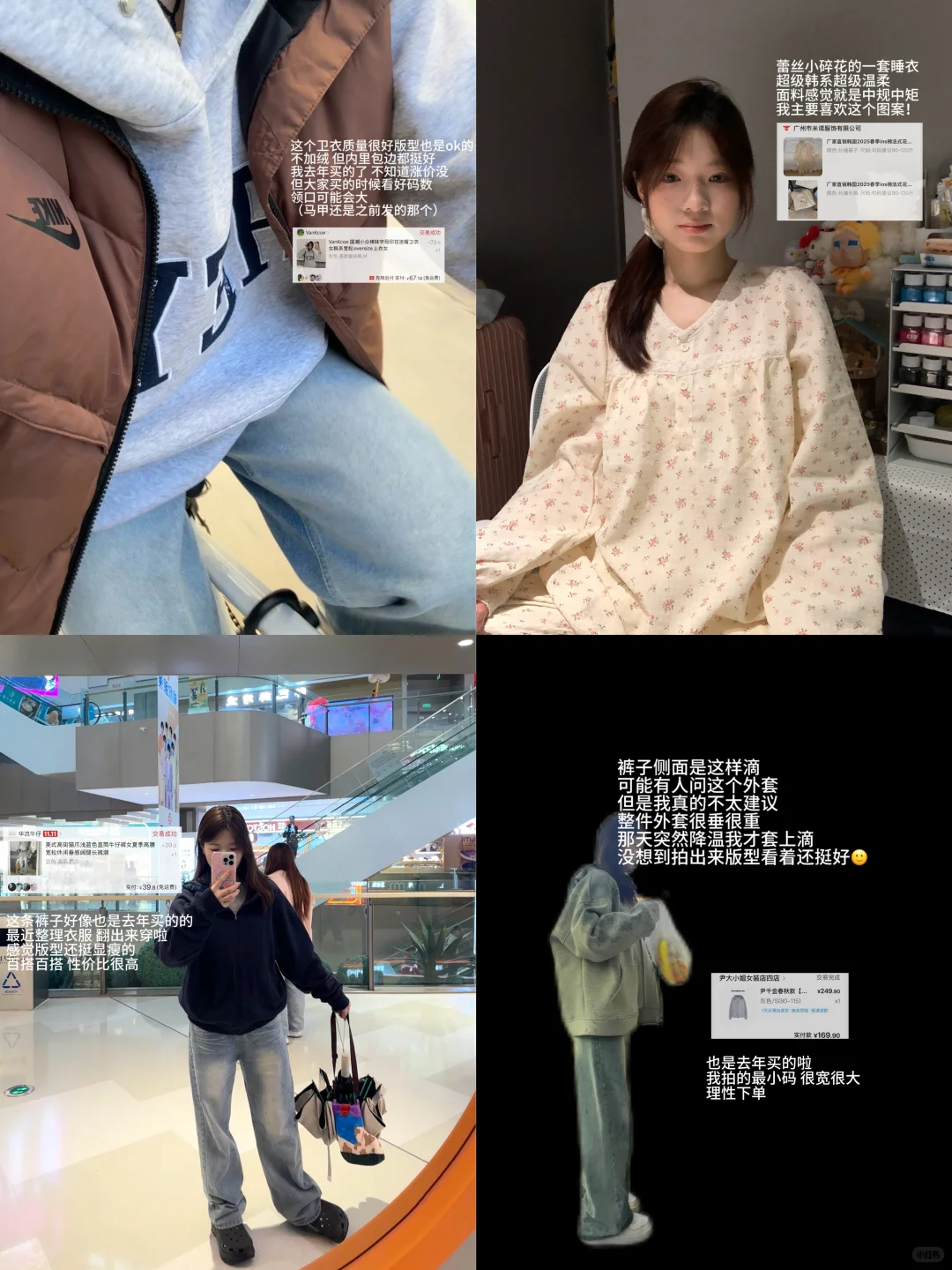 女大学生的平价购物分享🛍️