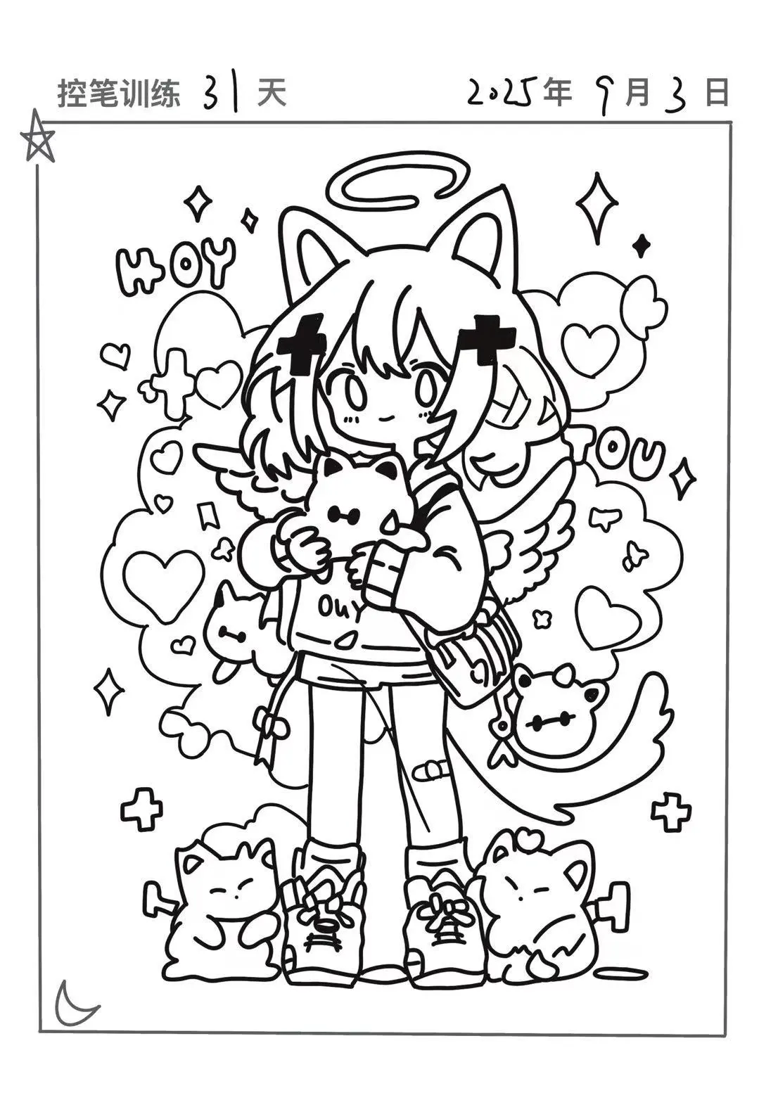 【31/100天】控笔练习