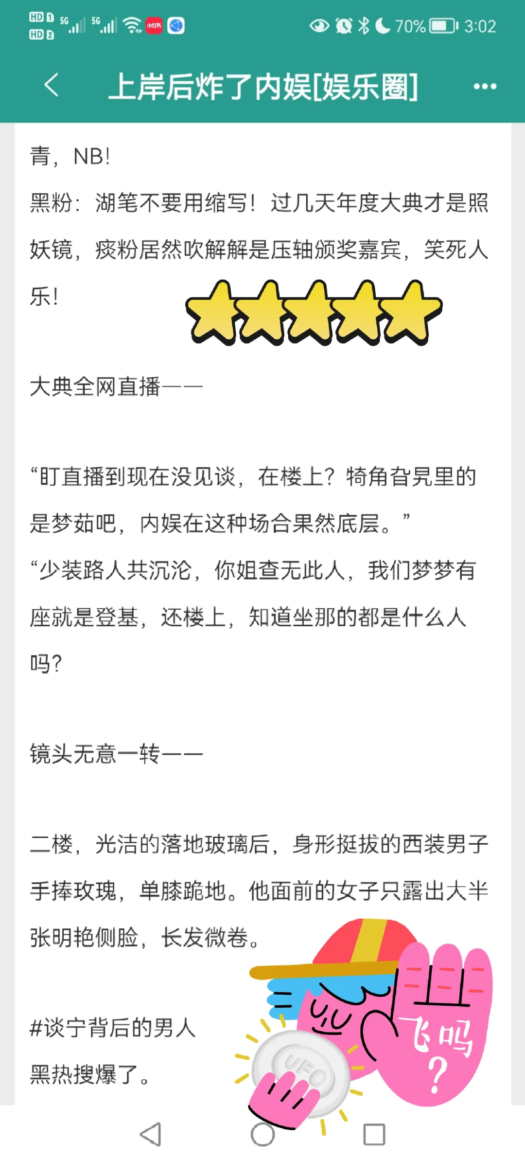 睡前甜爽文🍋上岸女爱豆×犯罪心理专家