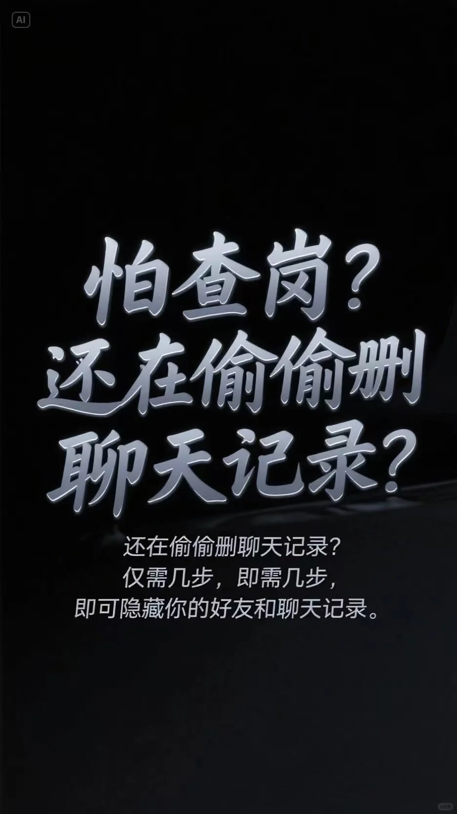 小众！原来微信还可以这样隐藏好友！