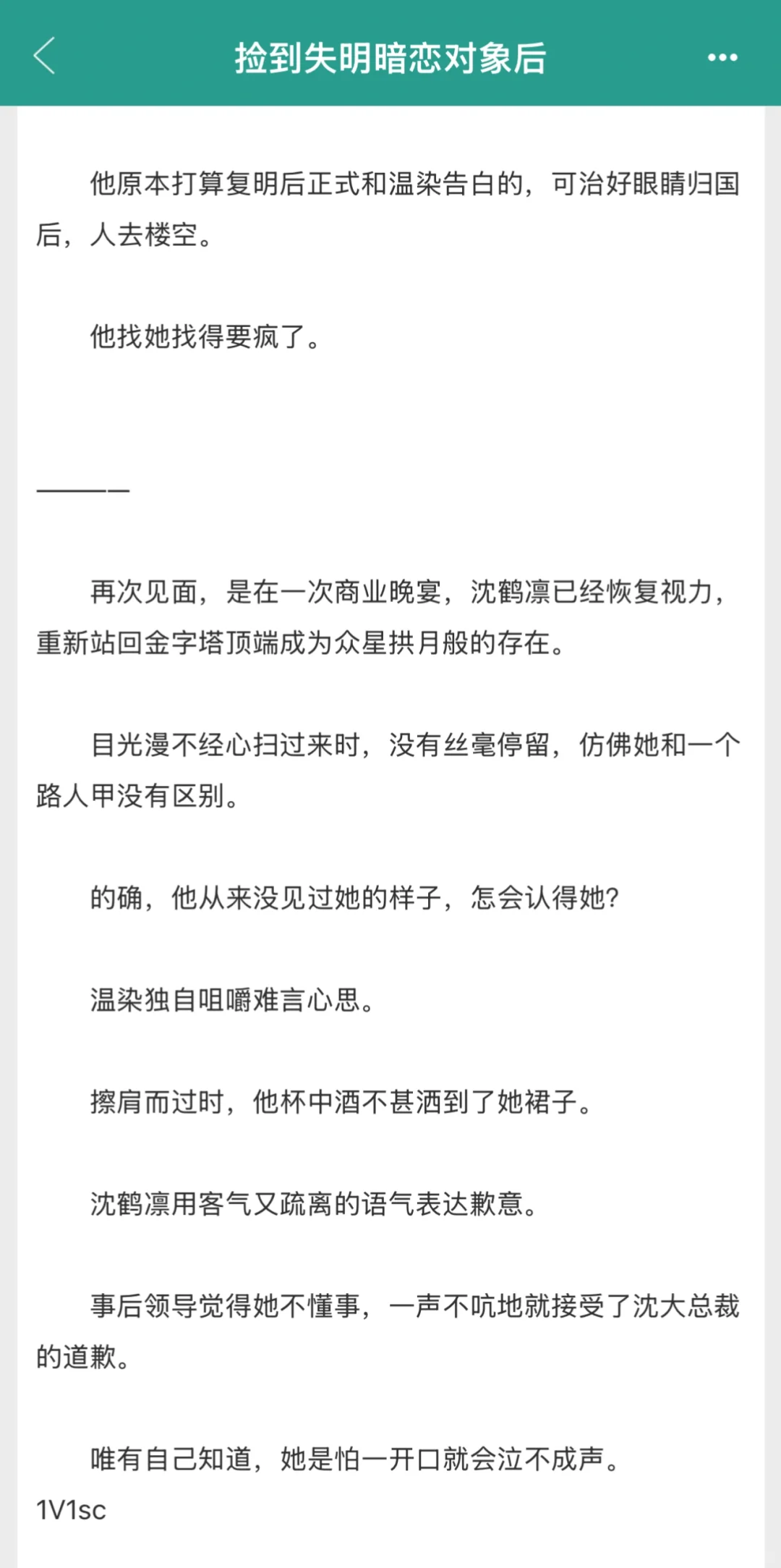 开篇同居！丰腴甜妹x残疾高岭之花