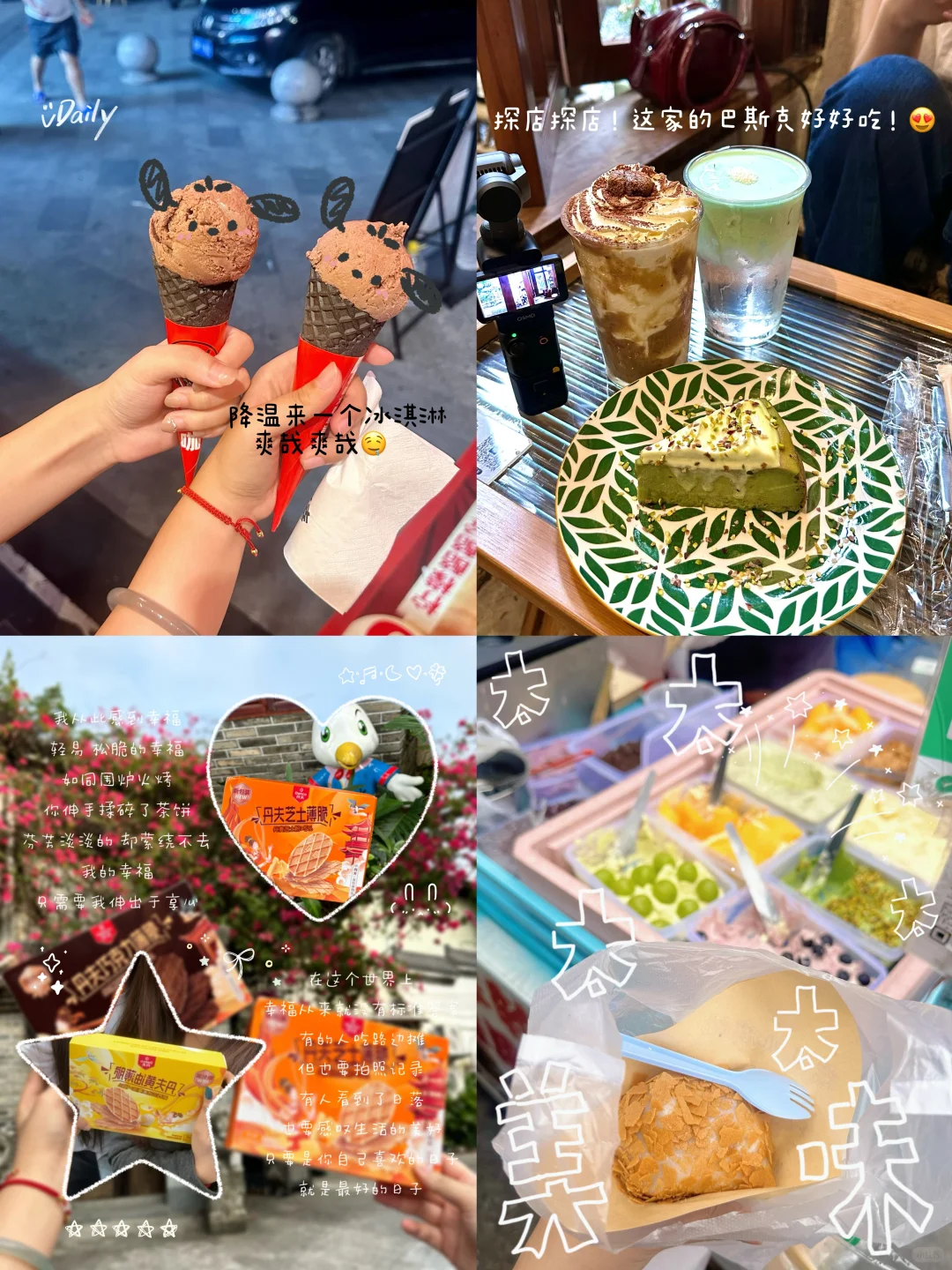 女大日常plog🍪把早八疲惫嚼成脆香小确幸