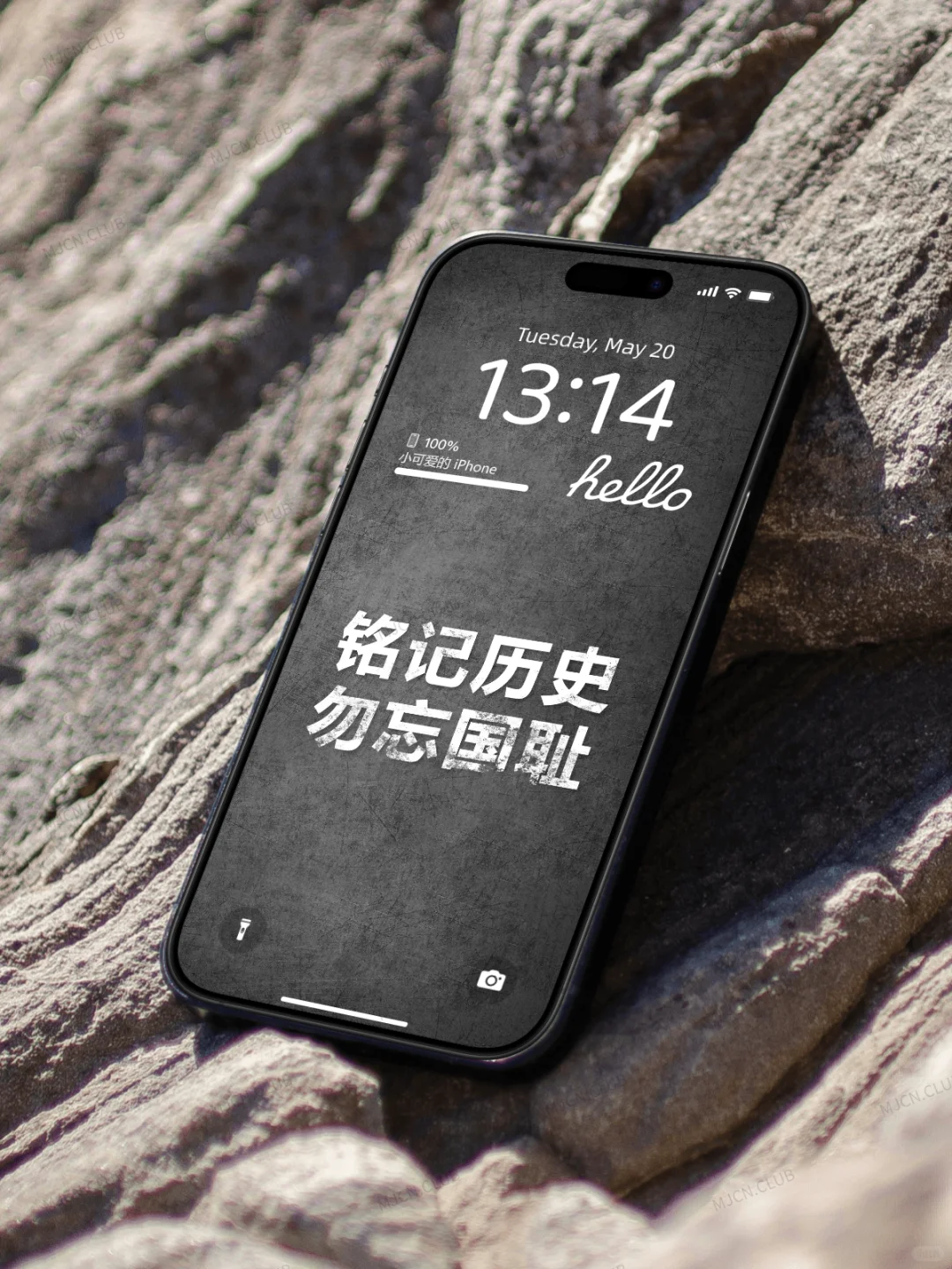 刻在手机里的壁纸丨铭记历史勿忘国耻！