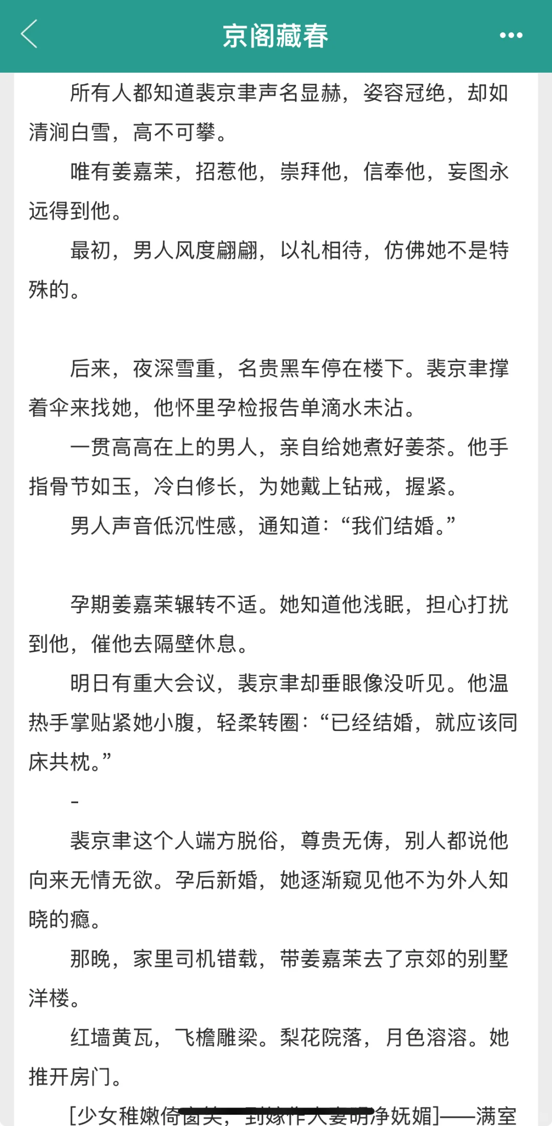 肤白丰腴孕期美人x腹黑变态宠妻Daddy