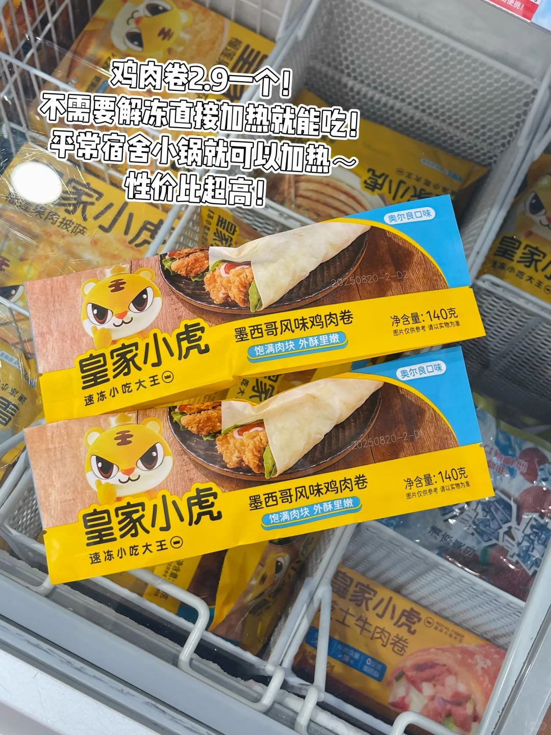 1.3K生活费女大｜50元可以买到多少速食！