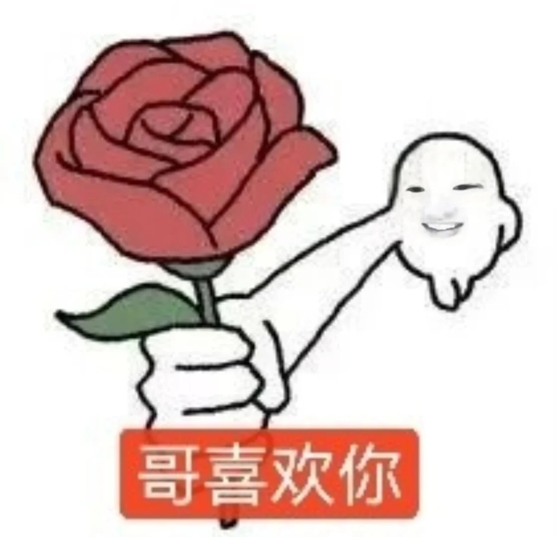 Share|抽象表情包-10.18